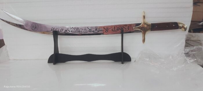 Zulfiqar Sword (Hajrat Ali Sword) - Image 5